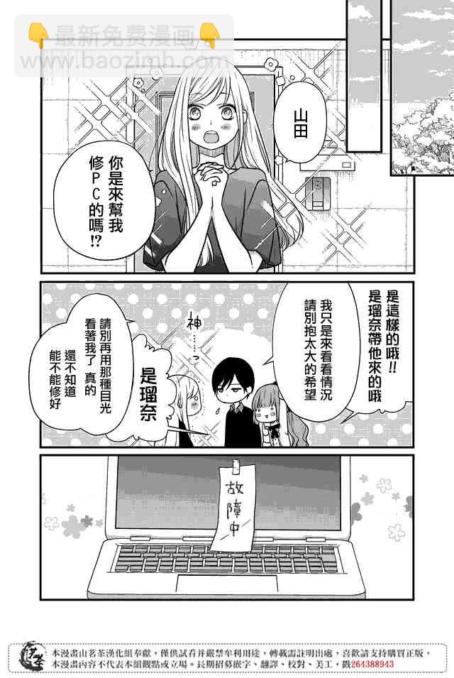 17话4