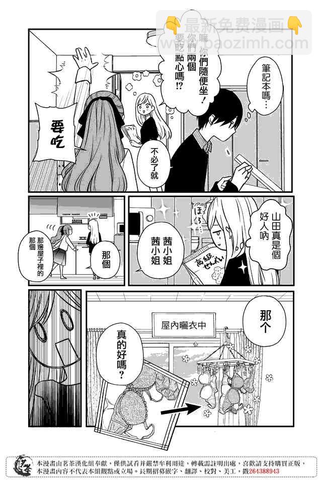 17话5