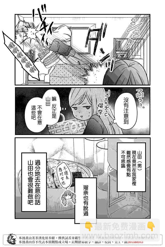 17话6