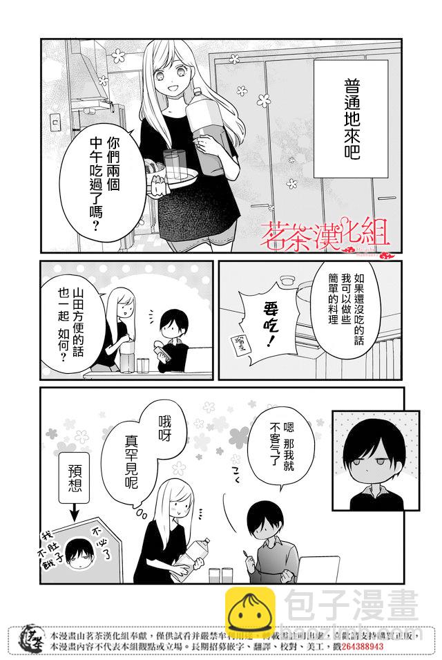 17话7
