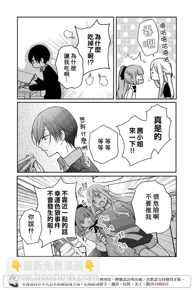 18话3