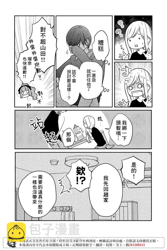 18话9