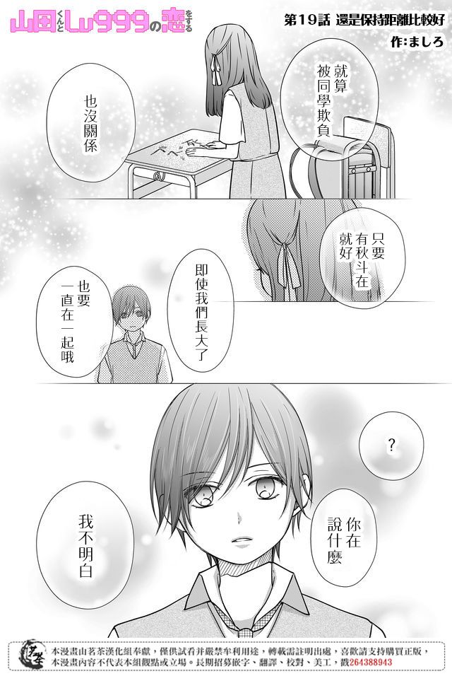 19话0