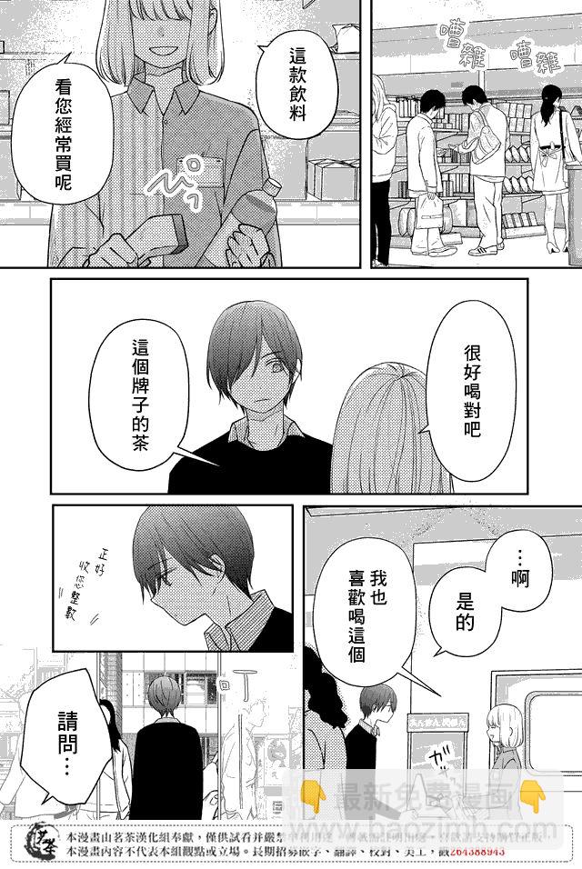 19话2