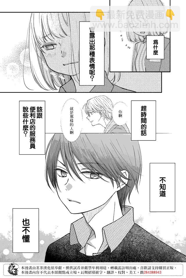 19话4