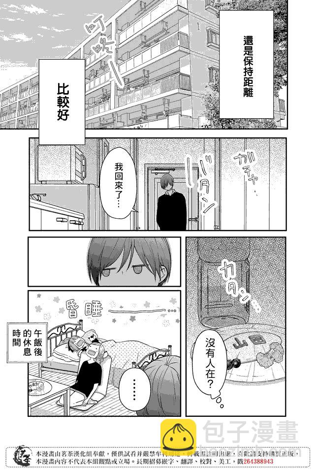 19话5