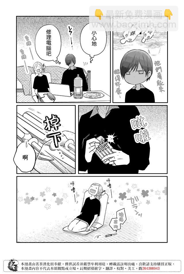 19话6