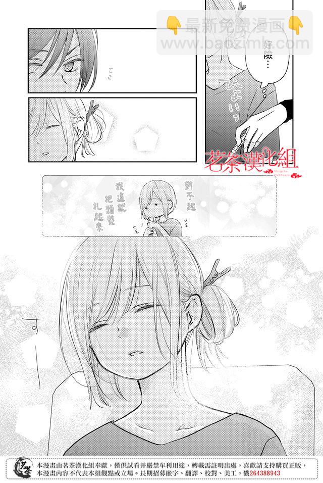 19话7
