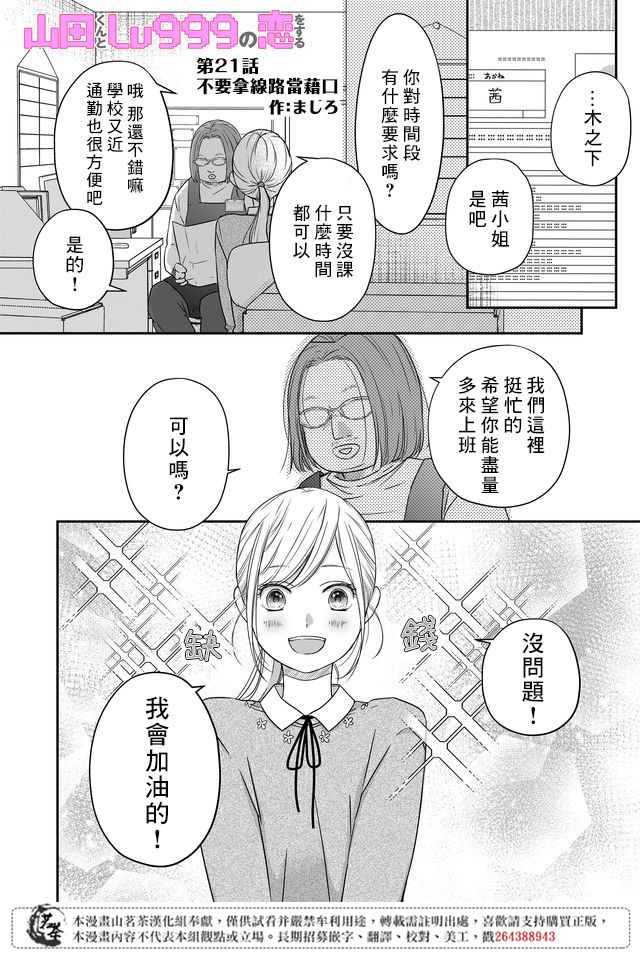 21话0
