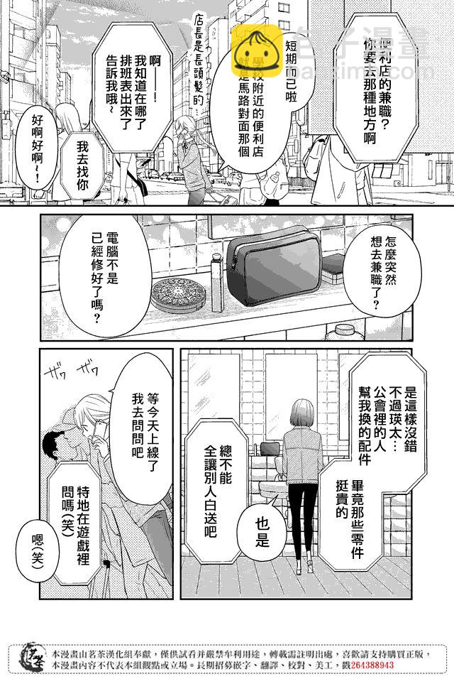 21话1