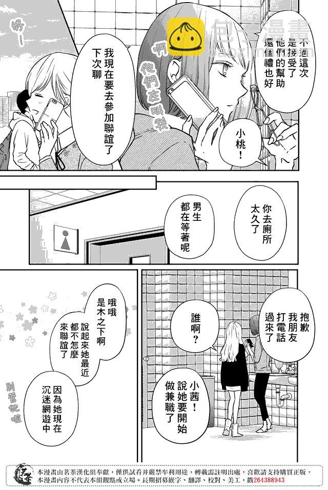 21话2