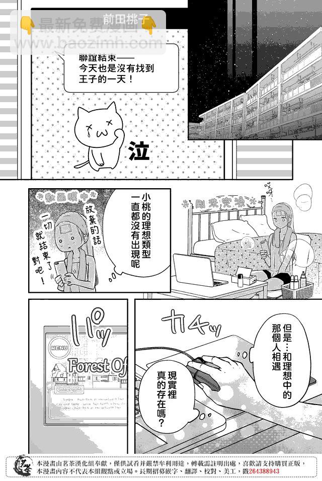 21话3