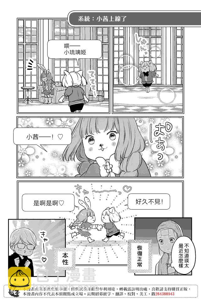 21话4