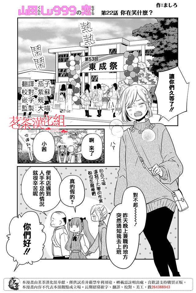 22话0