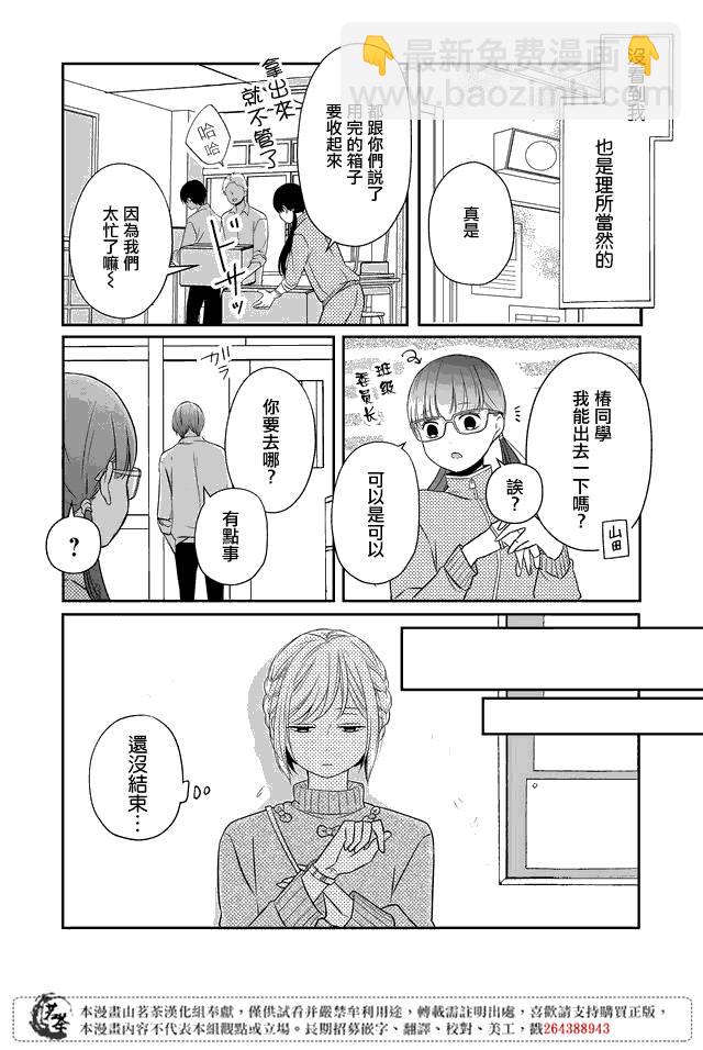 22话8
