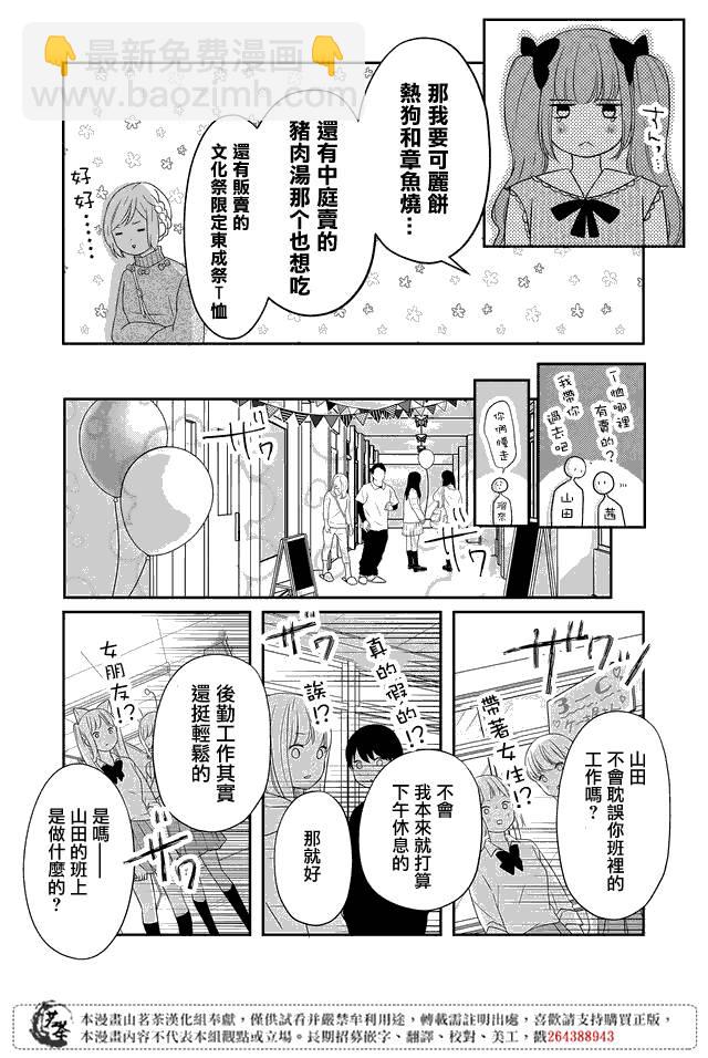 23话2