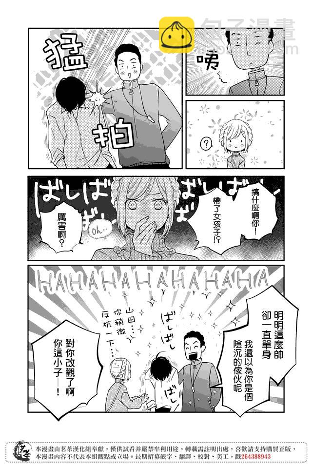 23话4
