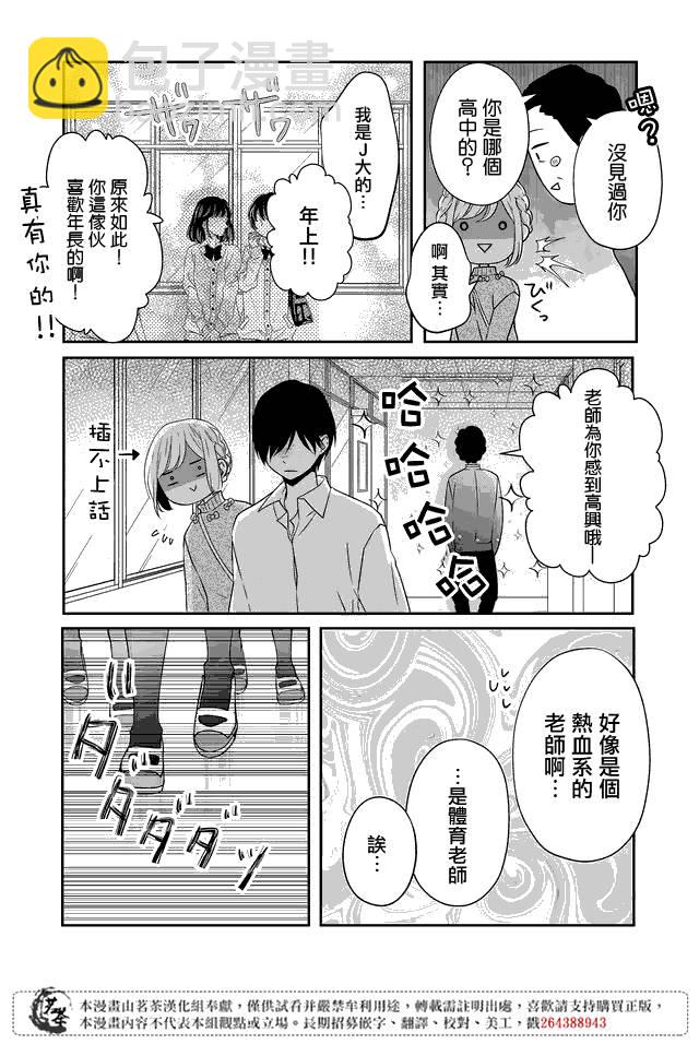 23话5