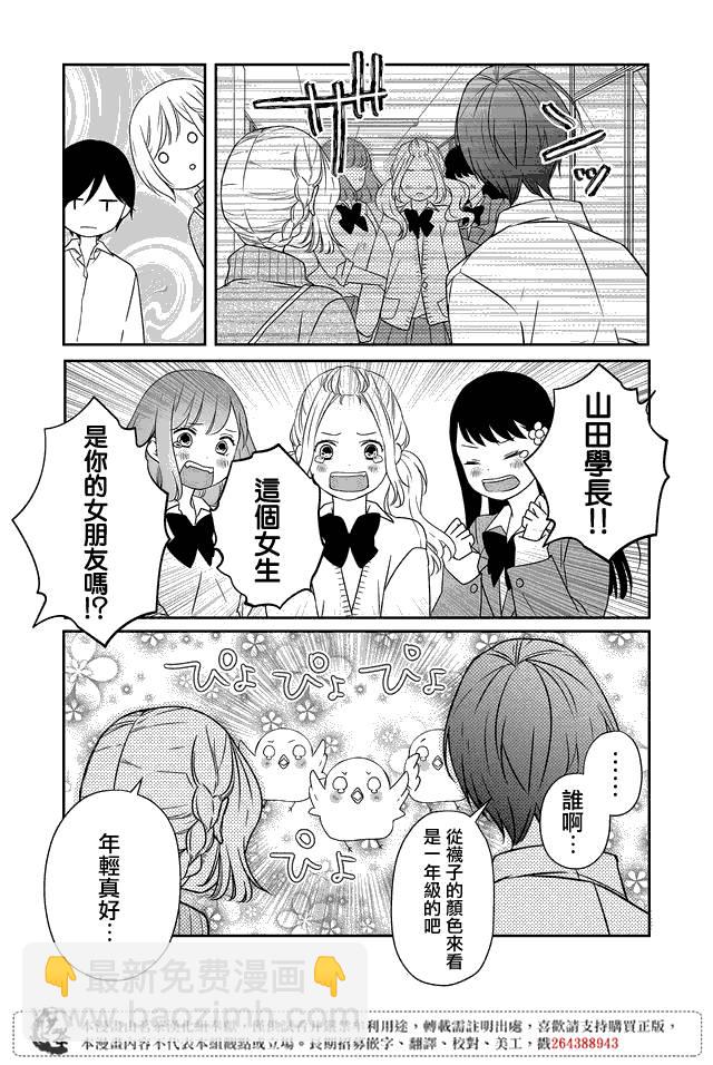 23话6