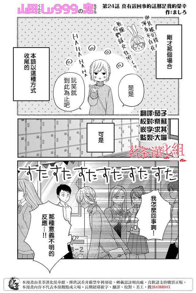 第24话0