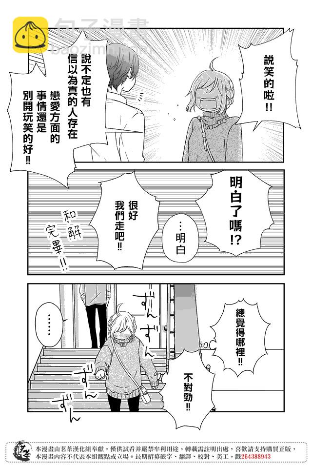 第24话12