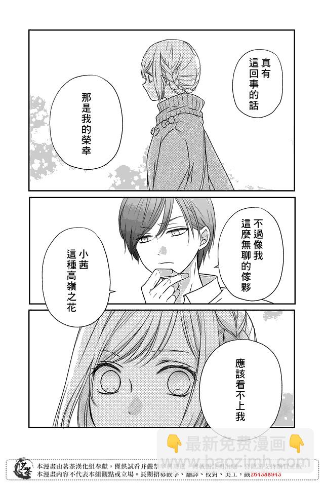 第24话13