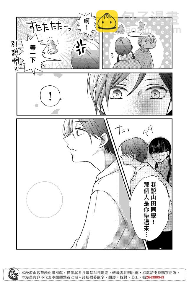 第24话2