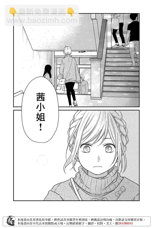 第24话3