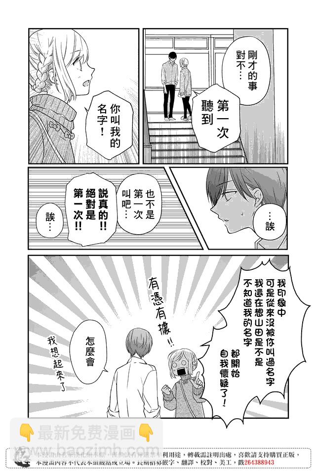 第24话5