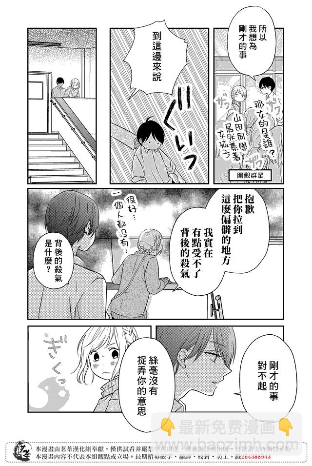 第24话6