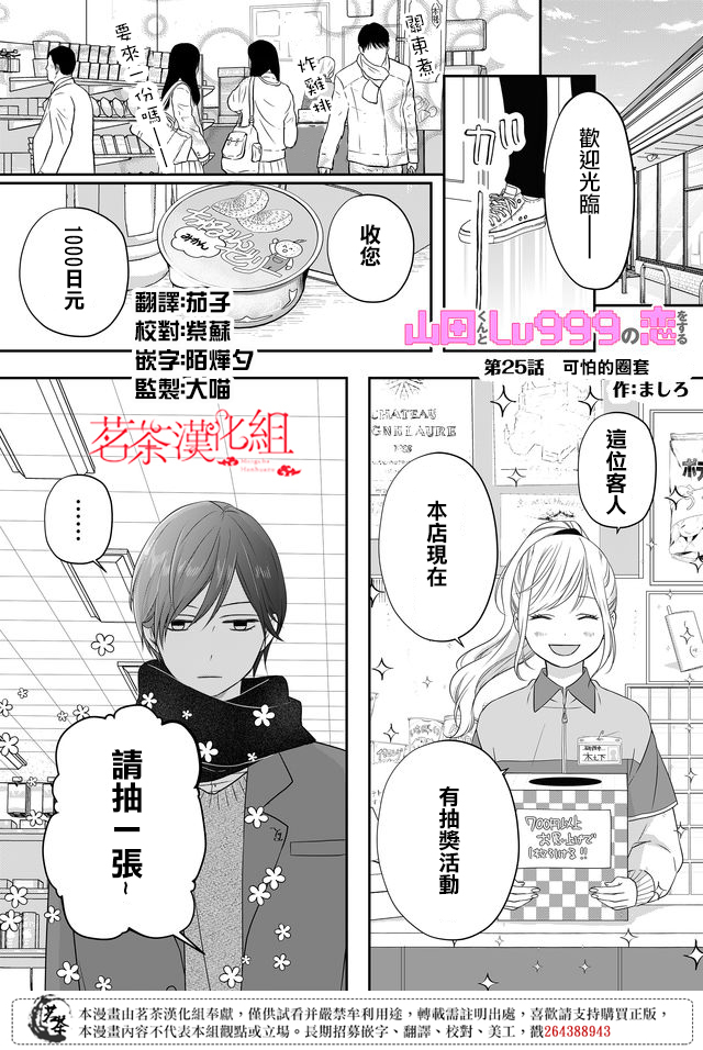 第25话0