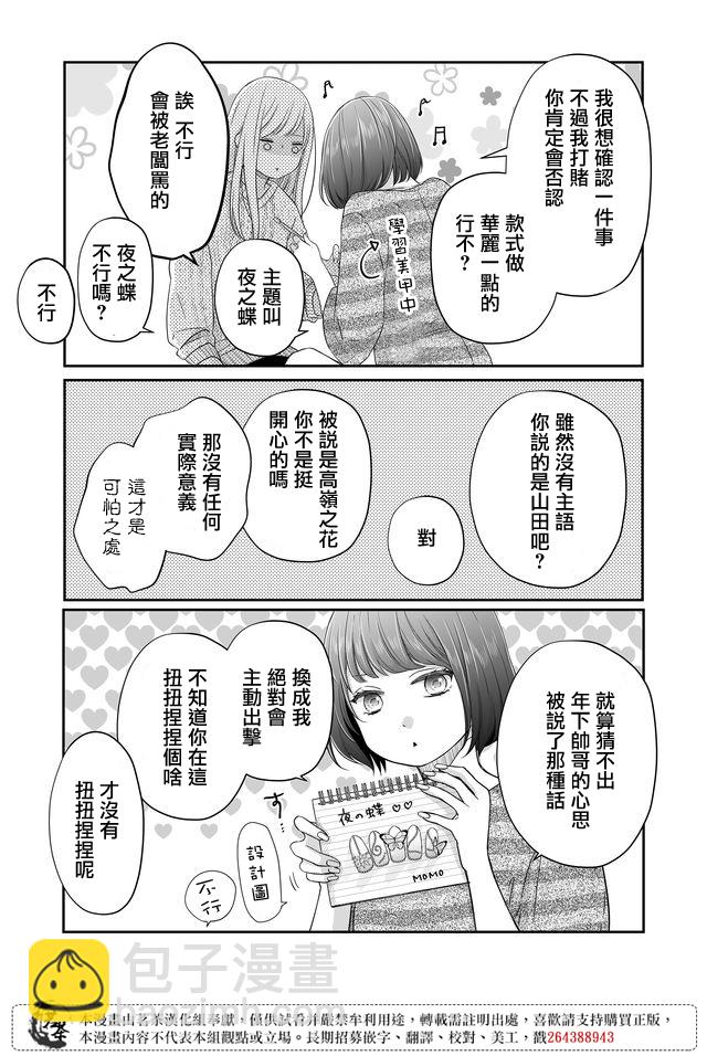 第25话10