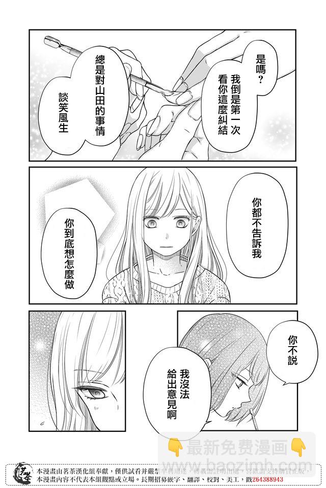 第25话11