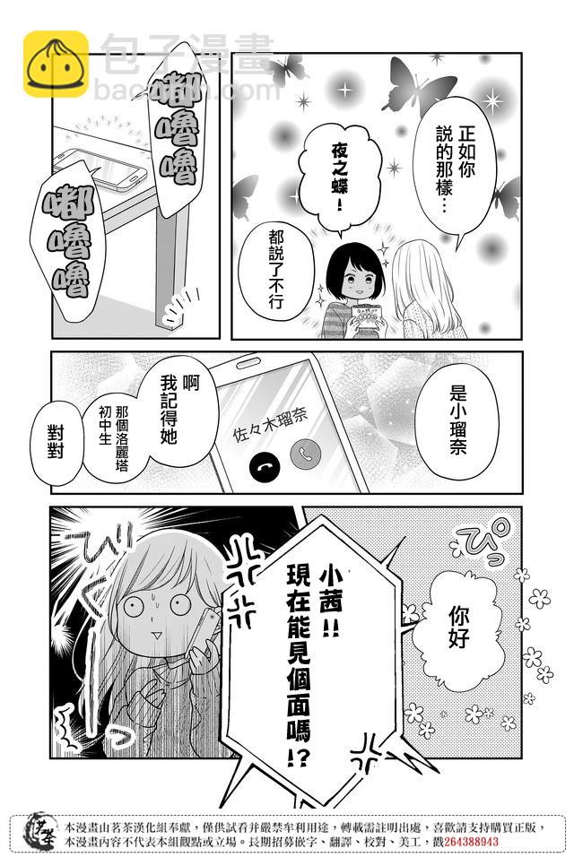 第25话12