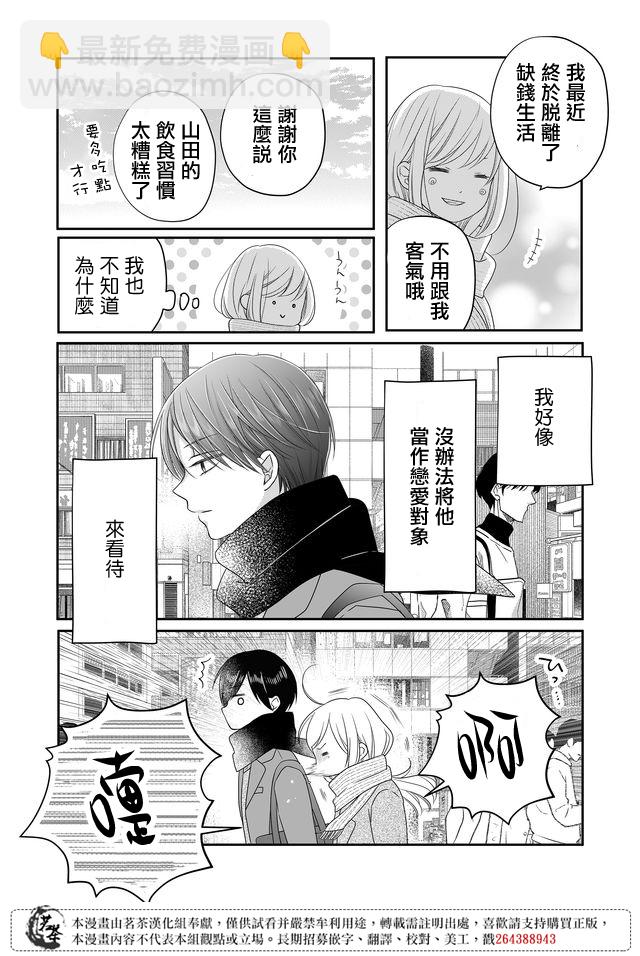 第25话5