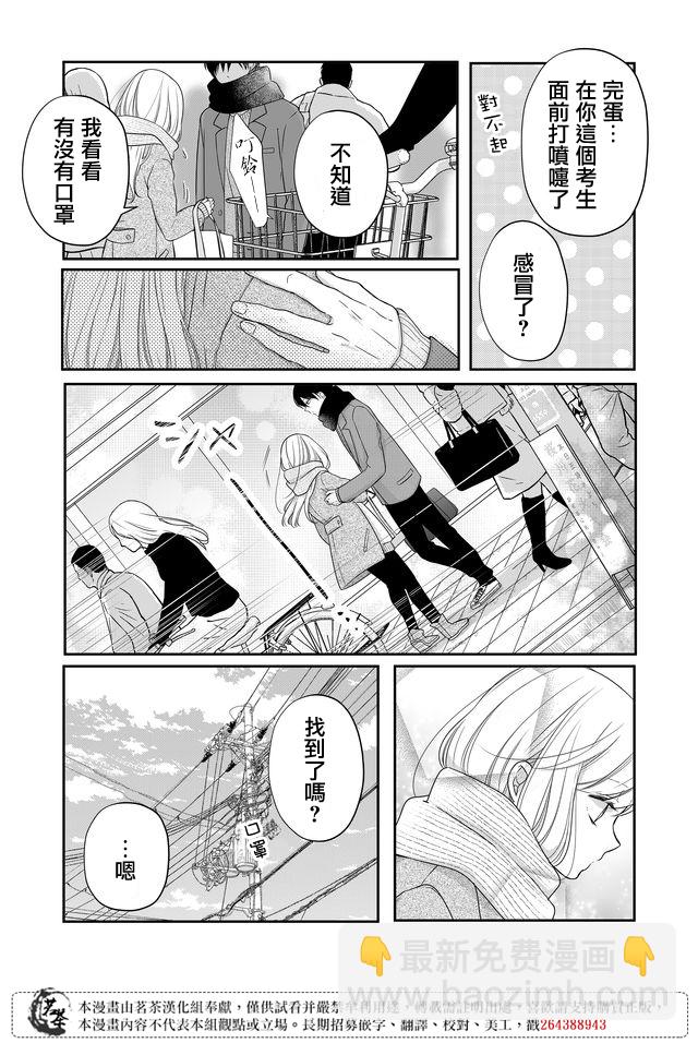 第25话6