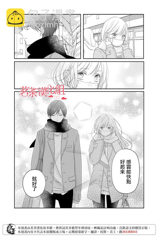 第25话7