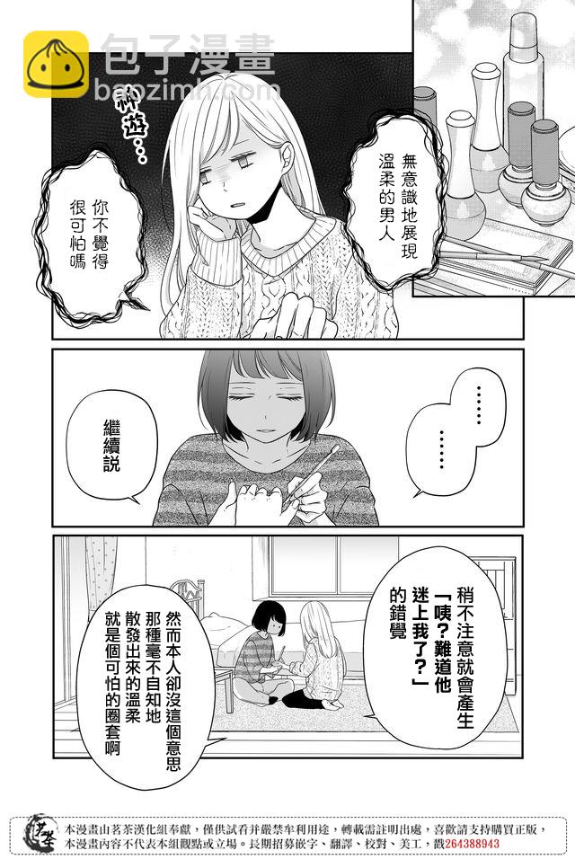 第25话9