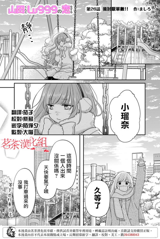 第26话0