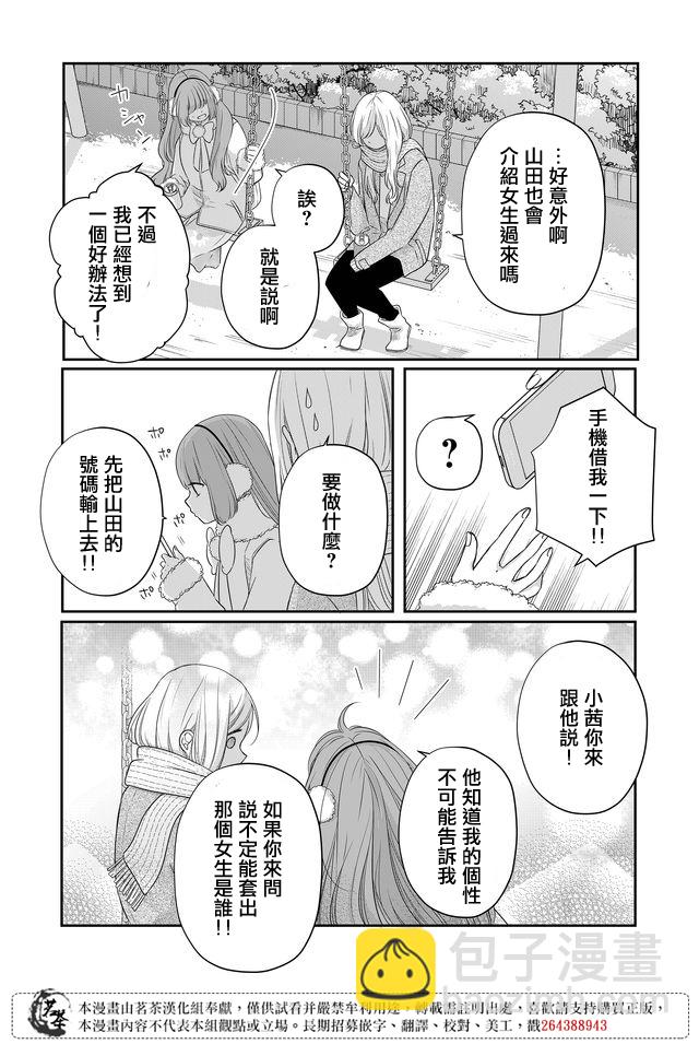 第26话6