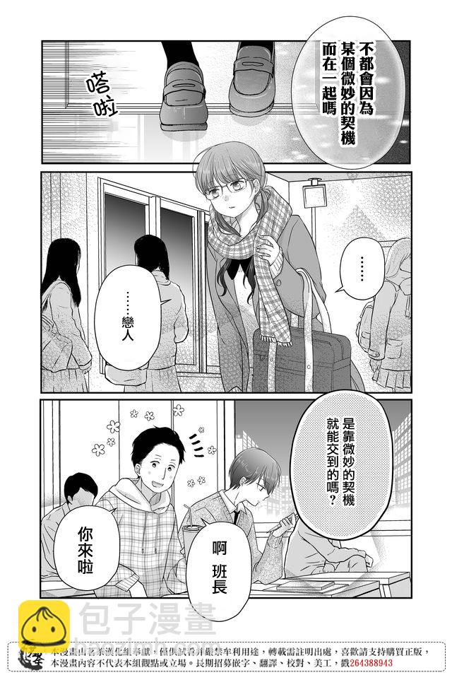第26话8