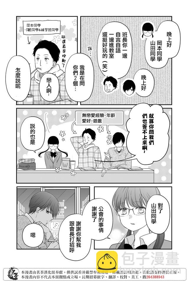 第26话9