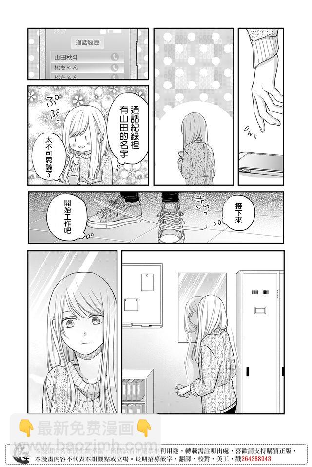 第27话10