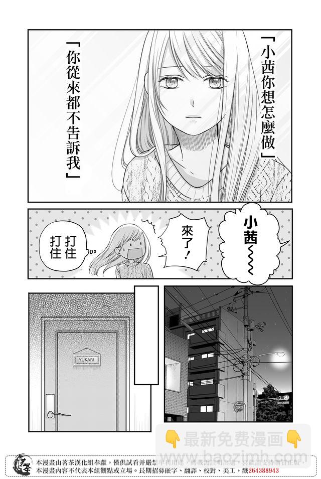 第27话11