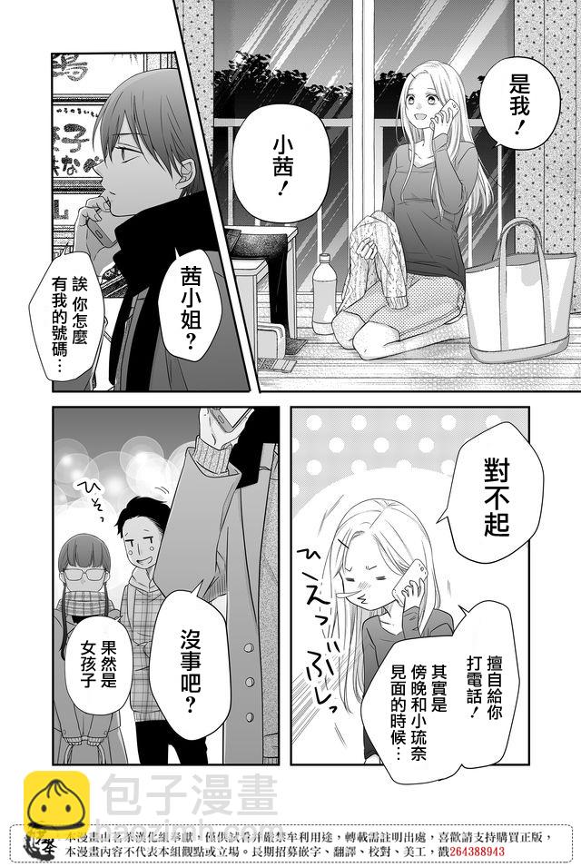 第27话2