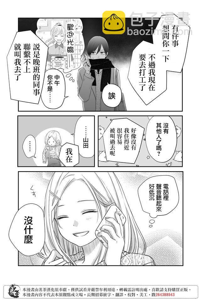 第27话3