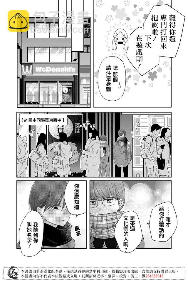 第27话4