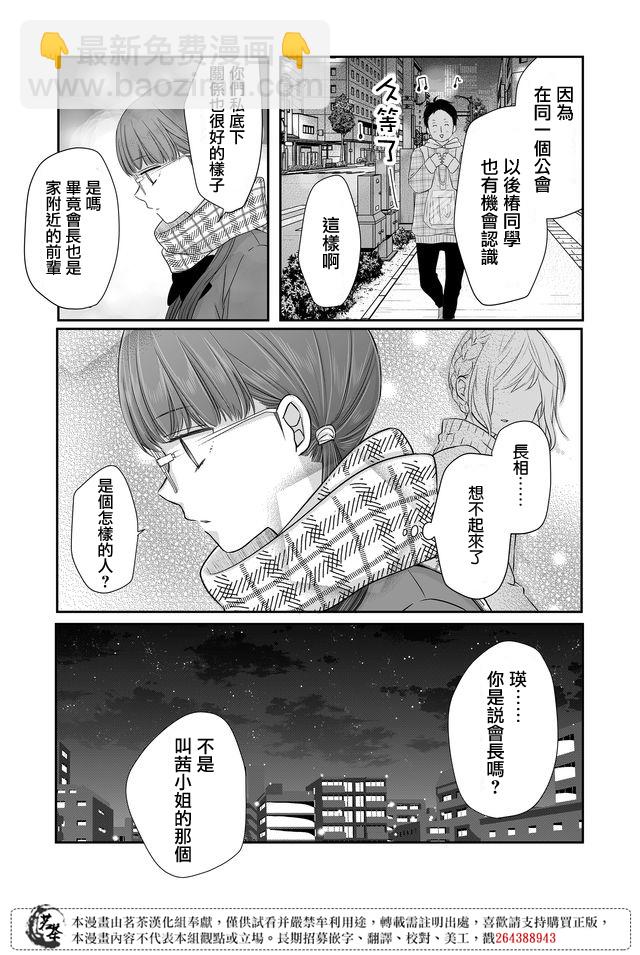 第27话5