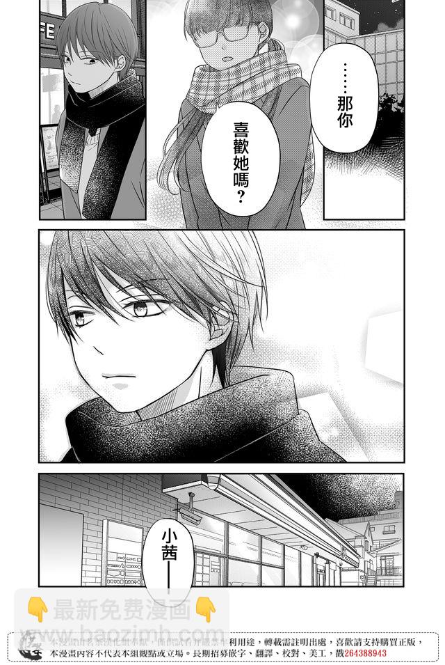 第27话8