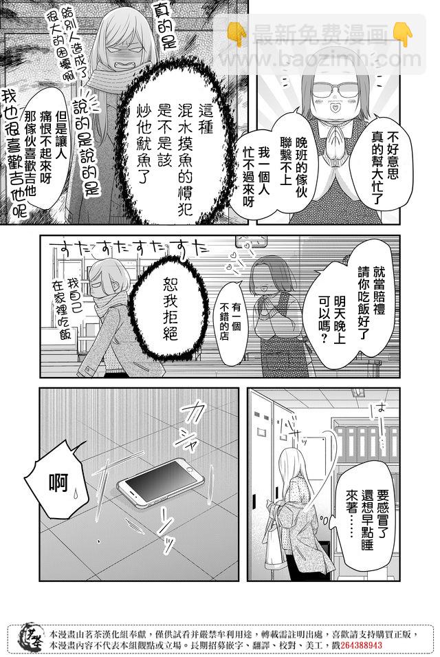 第27话9